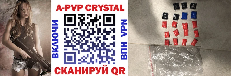 A-PVP Crystall  Купить где  Родники 