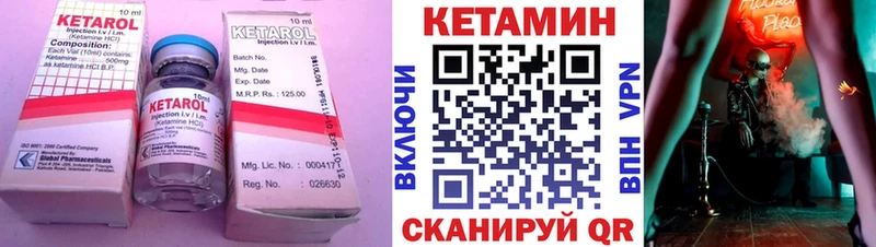 КЕТАМИН ketamine  Купить закладки  Родники 