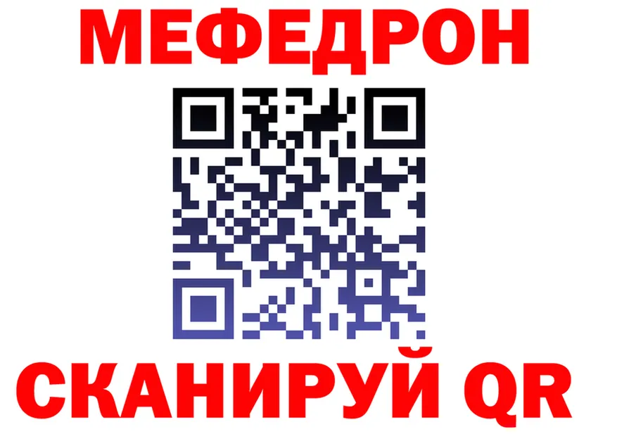 МЕФ mephedrone ссылки darknet blacksprut Родники