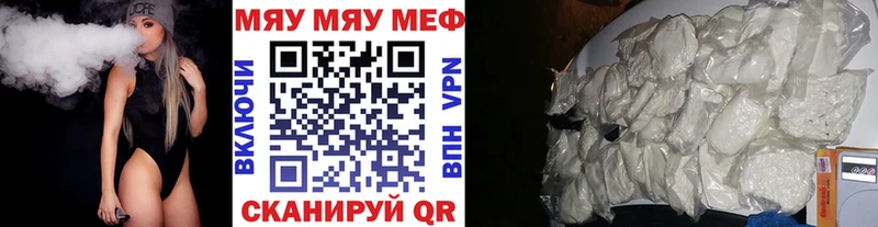 МЯУ-МЯУ кристаллы  Купить  Родники 