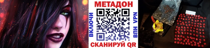 Купить  Родники  МЕТАДОН кристалл 